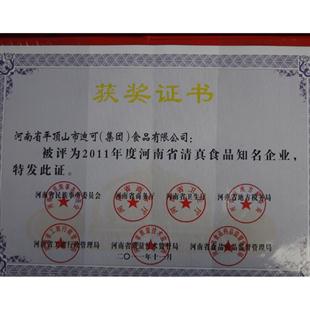 獲獎(jiǎng)證書(shū)